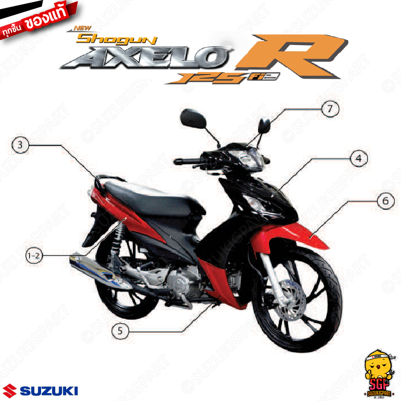 ชุดสี FRAME แท้ Suzuki Shogun 125 Axelo R 2012