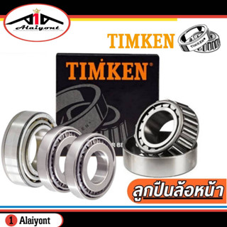 Timken ลูกปืนล้อหน้า นอก 32008 + ตับใน 32009 สำหรับ ISUZU TFR 4WD,D-MAX 4x4 , Allnew D-Max 4x4 Hilander MU-7 ลูกปืน