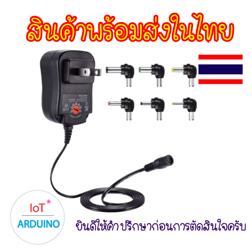 Universal Adapter 12W อแดปเตอร์อเนกประสงค์ สินค้าพร้อมส่ง!!!