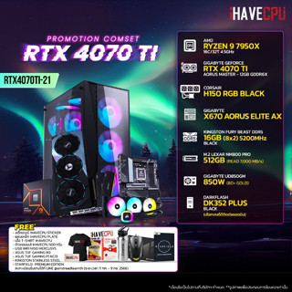 iHAVECPU RTX4070TI-21 AMD RYZEN 9 7900X 4.7GHz 12C/24T / X670 / RTX 4070 TI 12GB / 16GB DDR5 5200MHz / M.2 512GB / 850W (80+GOLD) / CS