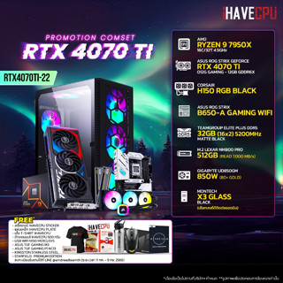 iHAVECPU RTX4070TI-22 AMD RYZEN 9 7950X 4.5GHz 16C/32T / B650 / RTX 4070 TI 12GB / 32GB DDR5 5200MHz / M.2 512GB / 850W (80+GOLD) / CS