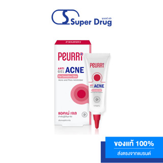 Peurri anti acne gel 8g. เพียวรี เจลแต้มสิว ควบคุมความมันส่วนเกิน