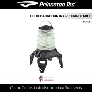 Princeton Tec - HELIX BACKCOUNTRY RECHARGEABLE [ Black ] ตะเกียง โคมไฟ ชาร์จไฟได้ 300ลูเมน หรี่แสง สำหรับตั้งแคมป์ IPX6