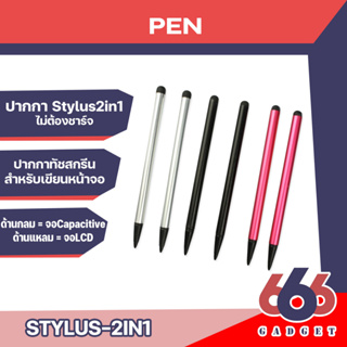 ปากกา Stylus2in1 สำหรับ ios Samsung Tablet PC และ  เขียนกระดาน  LCD ปากกาทัชสกรีน ปากกาเขียนหน้าจอแม่เหล็กไฟฟ้า