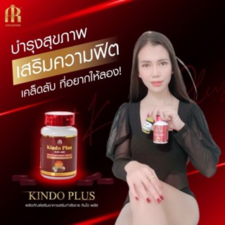 คินโดพลัสและเซรั่ม แซตคู่ นวัตกรรมใหม่ ทั้งทานและนวด ใหญ่ขึ้นแน่นอน ท้าให้ลอง มีรีวิวมากมาย