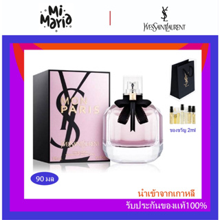 ส่งไว🤳🏻24ชม ysI Mon Paris Mon Paris Eau de Parfum EDP 90ml พร้อมส่ง ของแท้ 100%