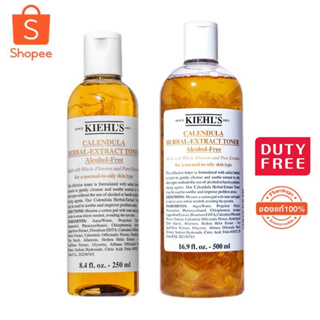 ❤Kiehls Calendula Herbal-Extract Toner Alcohol-Free โทนเนอร์หดรูขุมขนควบคุมความมัน