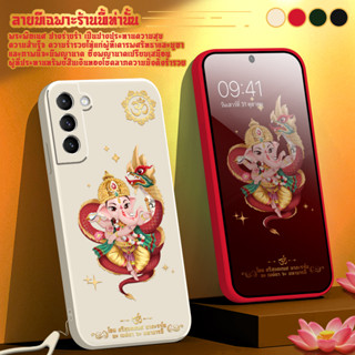 เคสลายพระพิฆเนศปางร่ายรำ พญานาค พระพิฆเนศ รุ่น Samsung S ซัมซุง เคสโทรศัพท์ เคสมือถือเคสสายมู มงคล เสริมดวง