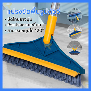 แปรงขัดพื้นห้องน้ำ ที่ทำความสะอาด ไม้ถู   ​พื้น   ที่ปาดน้ำ ด้ามยาว  ขัดห้องได้ทุกซอกทุกมุม