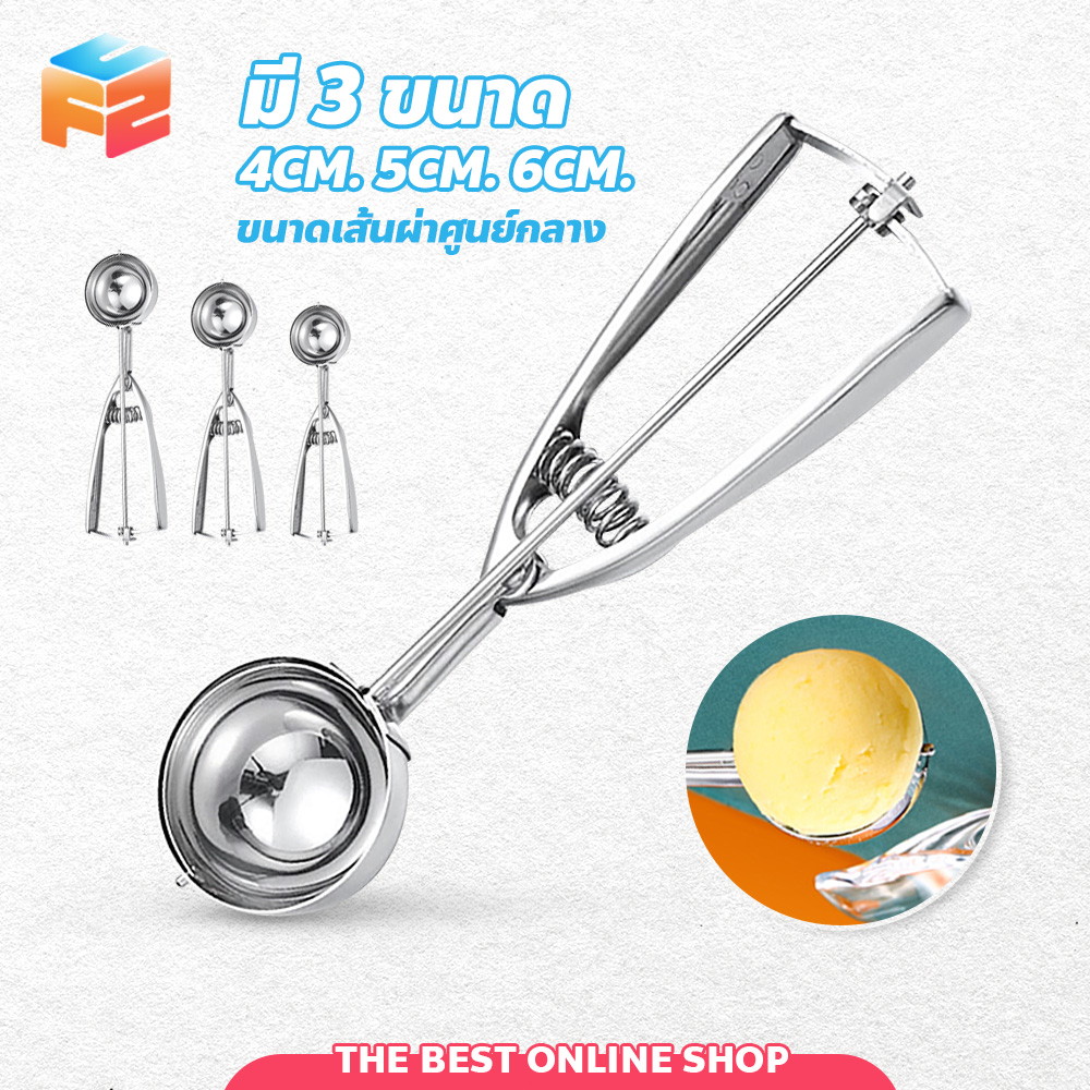 F2C ที่ตักไอศครีม สแตนเลส เส้นผ่าศูนย์กลาง 4 , 5 , 6 CM