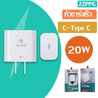 💥หัวชาร์จ 🔥ชาร์จเร็วสุด 20W Super fast charging PD 20W รองรับการใช้กับมือถือได้หลากหลาย