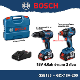 Bosch Combo Set ( GSB 185-Li + GDX 18V-200 ) พร้อมแบต 4.0 ah จำนวน 2ก้อน + แท่นชาร์ต