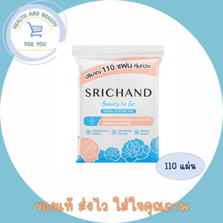 สุดคุ้ม Srichand Beauty to Go Facial Cotton Pad 55 g.สำลีแผ่นไม่รีดขอบ ผลิตจากคอตตอนธรรมชาติ