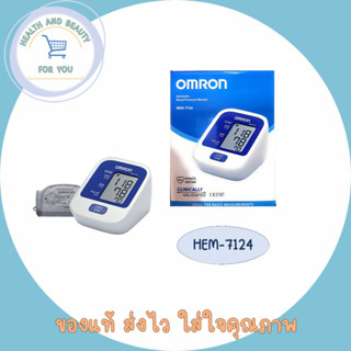 รุ่นใหม่เครื่องวัดความดันโลหิต OMRON Blood Pressure Monitor HEM-7124 รับประกันศูนย์ 5 ปี!!