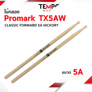 ไม้กลอง Promark TX5AW CLASSIC FORWARD 5A HICKORY