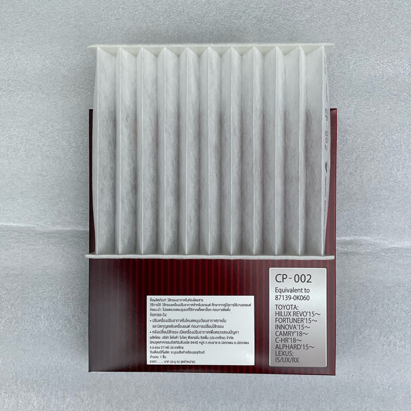 TKD กรองแอร์ Toyota Altis ปี19-23 Fortuner Revo CHR Innova Crysta Alpard Camry / 87139-0K060/CP002 Toyota Boshoku - รูปที่ 4