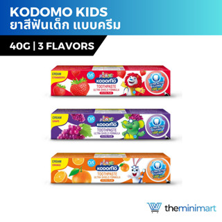 Kodomo โคโดโมะ ยาสีฟันสูตรอัลตร้าชิลด์ 40ก. รสผลไม้ | แอคทีฟฟลูออไรด์ 1,000 ppm | ปราศจากน้ำตาล | อายุ 0.5 -12 ปี