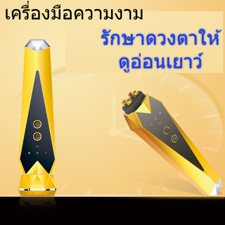 Peach Beauty ไม้กายสิทธิ์นวดตา USB ลดความหมองคล้ำริ้วรอยครีมนวดตาไฟฟ้าแบบชาร์จได้ไม้กายสิทธิ์สำหรับใช้ในบ้าน