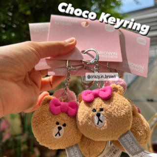 พวงกุญแจ Choco Plush Keyring 💓 Line Friends