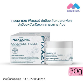 โลแลน พิกเซลโปร ปกป้องเส้นผมขณะฟอก ช่วยลดความรุนแรงของการฟอกผม Lolane Pixxelpro Collagen Filler 30g.