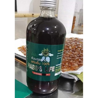 น้ำมันเทียนดำ สกัดเย็น 100% ฮับบะตุซเซาดะห์Black Cumin Seed Oilแบบน้ำขนาด450ml