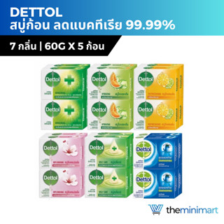 Dettol สบู่เดทตอล สบู่ก้อน แอนตี้แบคทีเรีย ปกป้องกลิ่นกาย สบู่ก้อนแอนตี้แบคทีเรีย 99.99% 60gx5 ก้อน