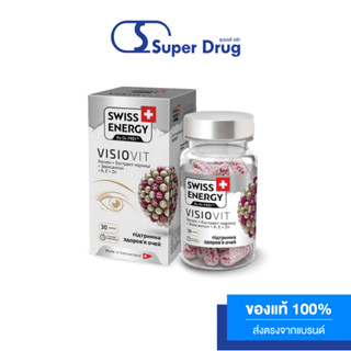 Swiss Energy VisioVit 30แคปซูล. วิตามินบำรุงสายตา นวัตกรรม Sustained Release Capsule ค่อยๆปล่อย 8 ชั่วโมง