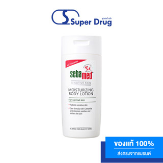 SEBAMED MOISTURIZING BODY LOTION pH 5.5 (200ML) โลชั่นบำรุงผิวกาย