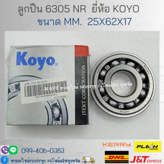 ลูกปืน 6305 NR ขนาด 25x62x17 ยี่ห้อ KOYO