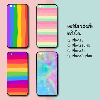 เคส iPhone6,6s,6+,6s+ เคสนิ่ม หลังแข็ง