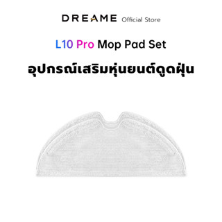 Dreame L10 Pro Mop Pad Set อุปกรณ์เสริมหุ่นยนต์ดูดฝุ่น แผ่นถูพื้น