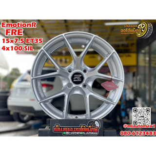 ล้อแม็กซ์ EmotionR #FRE 15x7.5 ET35 4x100 สีซิลเวอร์ สวยหรู (1วง)