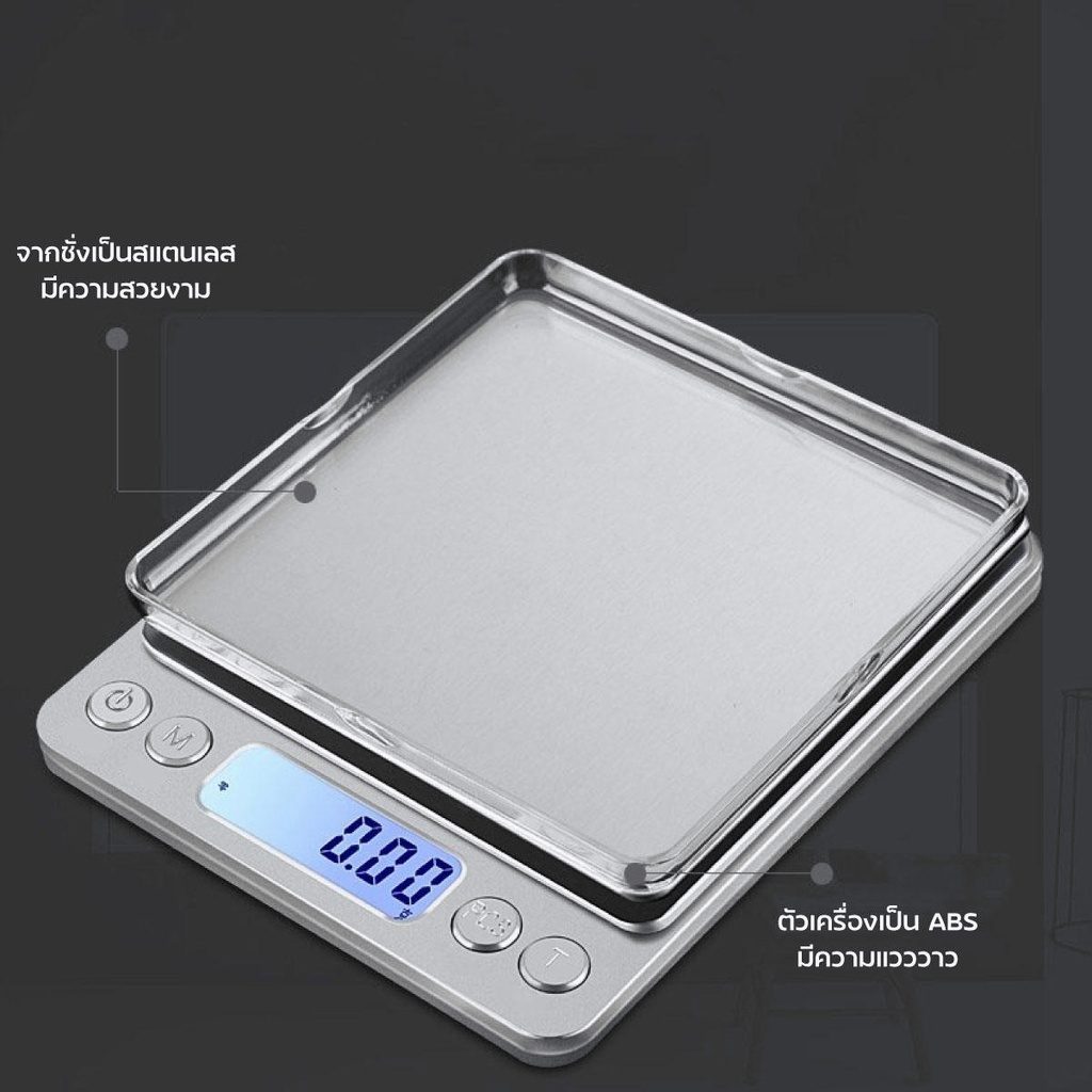 สามารถชาร์จได้ เครื่องชั่งดิจิตอล ตาชั่งดิจิตอลอาหาร จุดทศนิยม 0.1g/0.01g หน้าจอ ตาชั่ง ฟรีแบตเตอรี่ รูปที่ 8