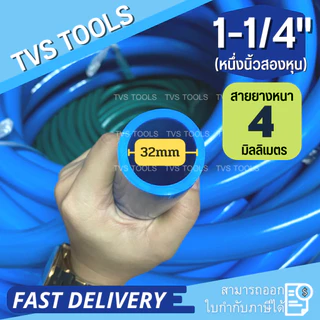 สายยางสีฟ้า รุ่นหนาเหนียว ทน ไม่เกิดตะไคร่น้ำ มีหลายขนาดให้เลือก6 หุน-2นิ้ว(แบ่งขายเป็นเมตร)