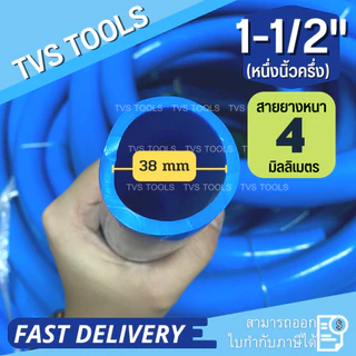 สายยางสีฟ้า รุ่นหนาเหนียว ทน ไม่เกิดตะไคร่น้ำ มีหลายขนาดให้เลือก6 หุน-2นิ้ว(แบ่งขายเป็นเมตร)