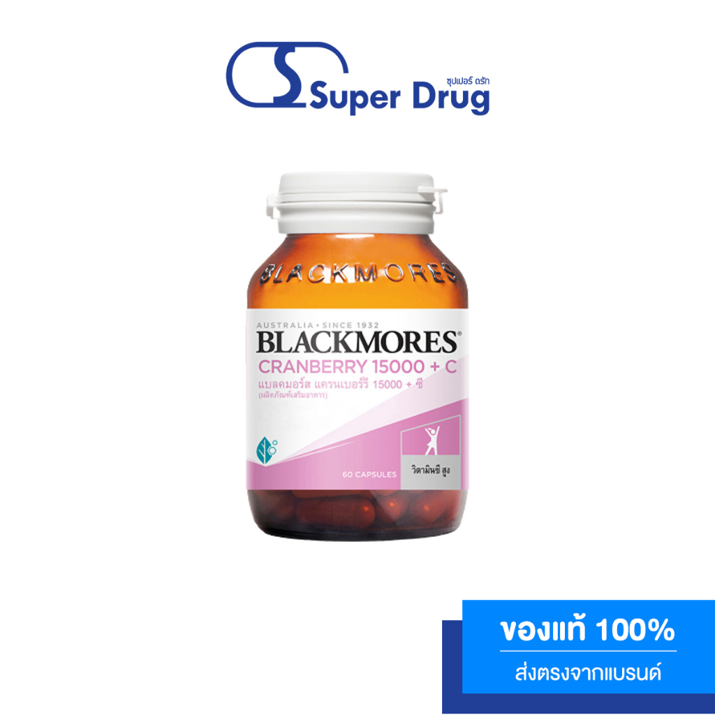 Blackmores Cranberry 15000 + C 60แคปซูล ผลิตภัณฑ์เสริมอาหาร