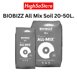 BIOBIZZ  ALL MIX SOIL ขนาด 20 L. และ 50 L. ดินปลูกที่ดีที่สุดสำหรับการเพาะปลูกแบบอินทรีย์ นำเข้าจากต่างประเทศ