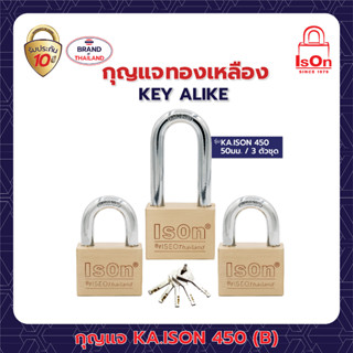 กุญแจเหล็กทองเหลือง ISON รุ่น KA.450 (B)-50/3 ตัวชุด