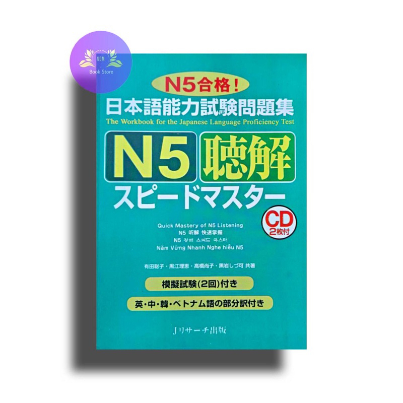 N5 Listening - Japan Book