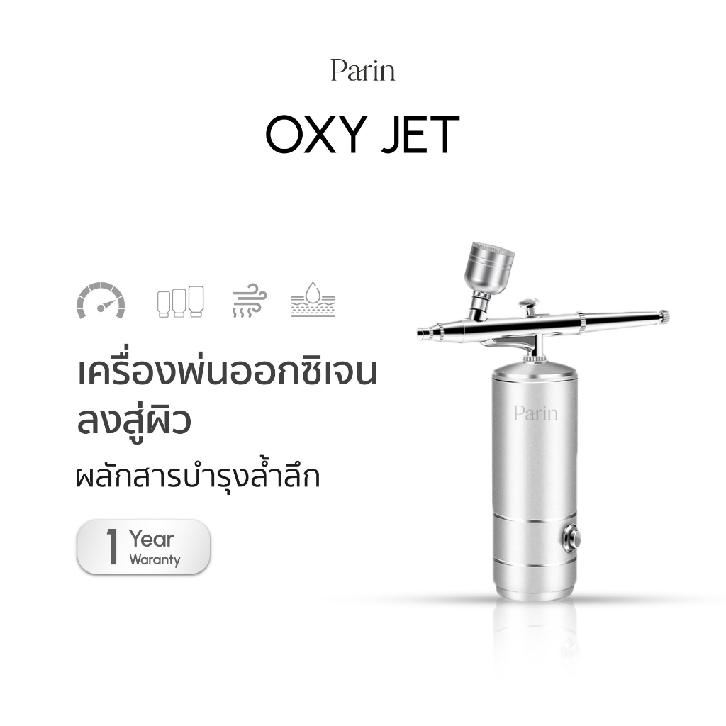 Parin เครื่องพ่นสเปรย์น้ำแร่วิตามิน OXY JET ซึมลึกเข้าผิวได้ทันที พาทั้งสารบำรุง น้ำ และออกซิเจนลงสู