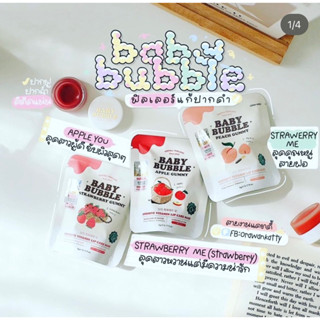 baby bubble ลิปแก้ปากดำ สีสวยธรรมชาติ