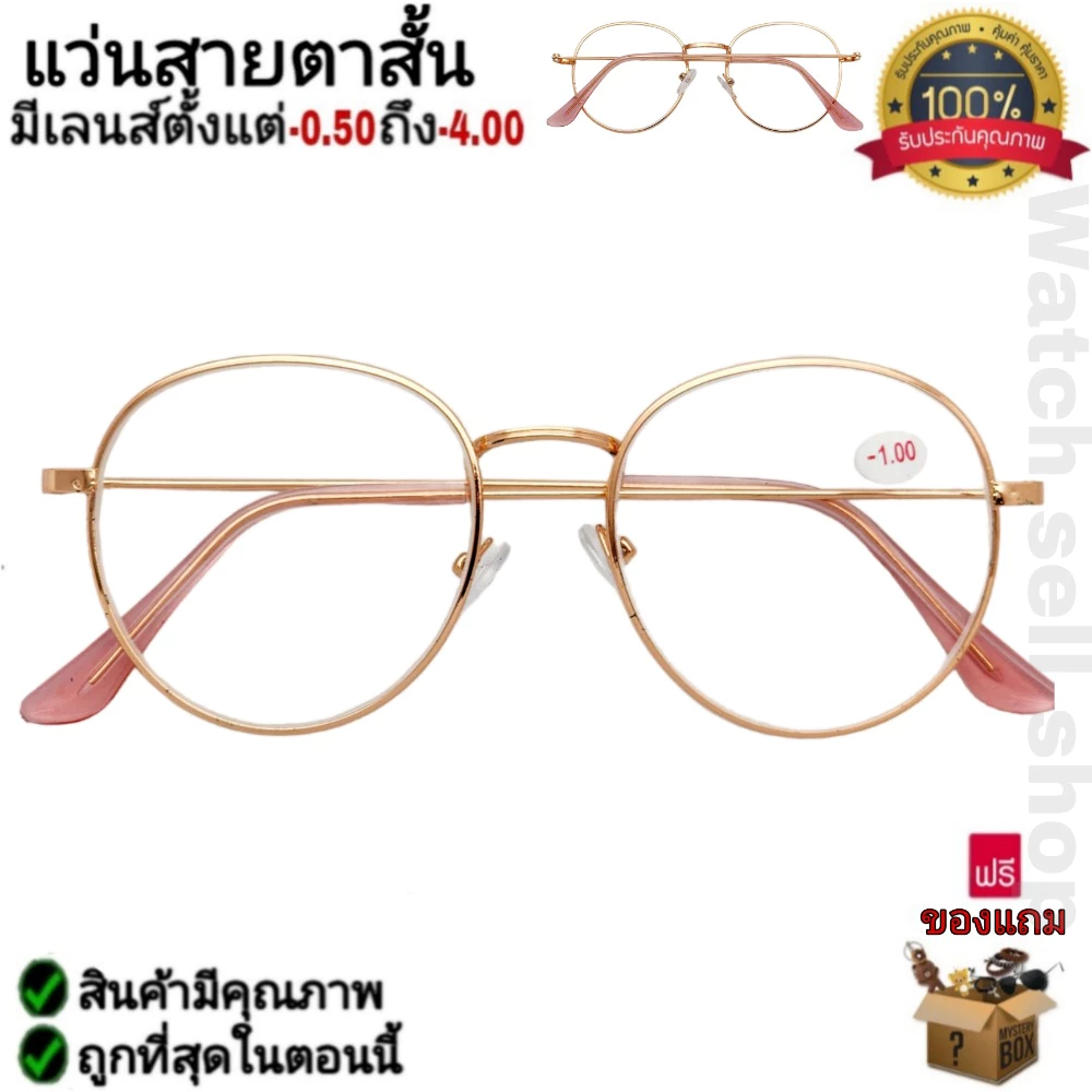 แว่นสายตาสั้น ทรงหยดน้ำ กรอบโลหะ (คุณภาพอย่างดี) แถมฟรีผ้าเช็ดแว่น ใส่อ่านหนังสือ ใส่เล่นมือถือ รุ่นP-47