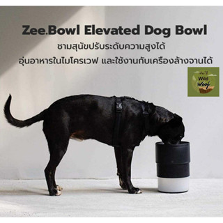 Zee.Bowl Elevated Dog Bowl ชามอาหารสุนัขปรับระดับความสูงได้ อุ่นอาหารในไมโครเวฟ และ ใช้งานกับเครื่องล้างจานได้