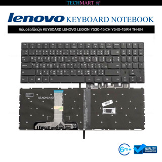 คีย์บอร์ดโน๊ตบุ๊ค KEYBOARD LENOVO LEGION Y530 15ICH Y540 15IRH TH-EN