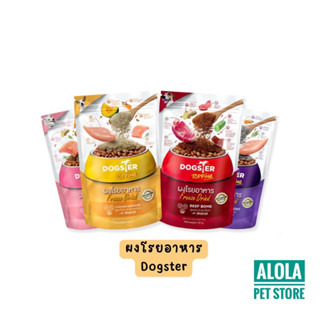 Dogster Topping ผงโรยอาหาร Freeze Dried ด็อกสเตอร์ สำหรับสุนัขกินยาก ฟรีซดราย ขี้เบื่อ ขนาด 50 กรัม