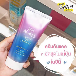 Rohto Skin Aqua Tone Up UV Essence SPF50+PA++++ 80g. กันแดดกึ่งเมคอัพเบส บางเบา ไม่มัน ขายดี อันดับ1 ในญี่ปุ่น