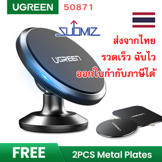 UGREEN 50871 แท่นวางโทรศัพท์มือถือแม่เหล็ก หมุนได้ 360 องศา สำหรับรถยนต์ ยึดติดแน่น ขนาดเล็ก Magnetic Car Phone Holder