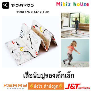 💥ส่งไวทุกวัน💥 Domyos เสื่อพับปูรองเด็ก เสื่อปูรองเด็ก ขนาด 175 x 147 cm หนา 1 cm folding baby gym mat