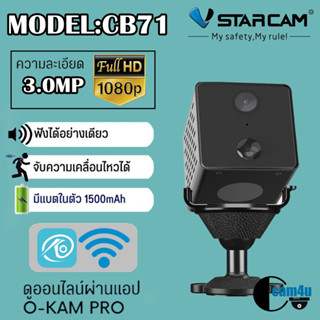 Vstarcam  IP Camera กล้องวงจรปิด รุ่นCB71 ความคมชัด3ล้านพิกเซล