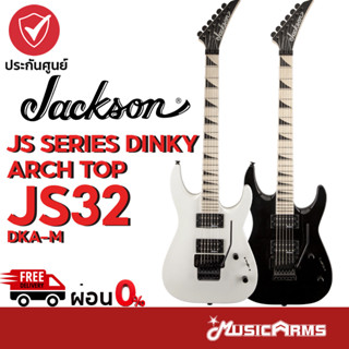 JACKSON JS SERIES DINKY ARCH TOP JS32 DKA-M กีต้าร์ไฟฟ้า Electric Guitar + ประกันศูนย์ 1 ปี Music Arms